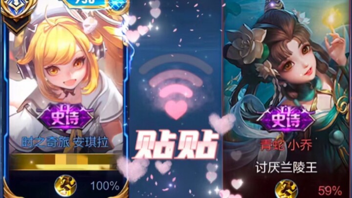 Little Qiao hates being close to King of Lanling, but luckily in our Chinese server, King of Lanling