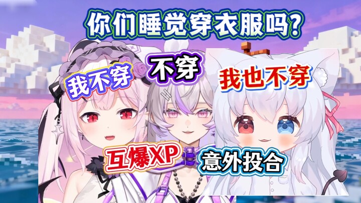 [Summer Lulu / Lì’ài / Night Train] Car Racing World (Part 2): Do you guys sleep in your clothes? Th