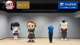 Demon Slayer dan Libur Musim Panas: Demon Slayer dan Senam Radio Edisi Keempat