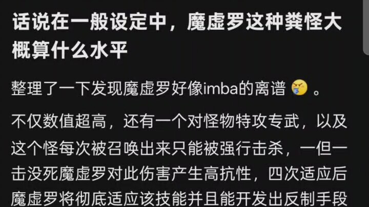 Dalam pengaturan umum, seberapa kuat si monster kotoran bernama Moxula ini?