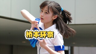 Let's take a screenshot of a miraculous photo of Kanna Hashimoto, a beauty who only appears once in 