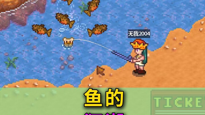 [Stardew Valley 1.6] What does "Fish Frenzy" mean?