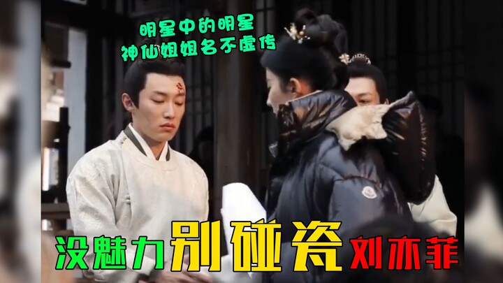 Bạn cứ yên tâm mà tin vào sức hút của Lưu Diệc Phi: vừa tự nhận mình là anh chàng bình thường, thế m