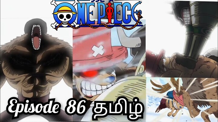 one piece (தமிழ்) episode 86 explanation.....#anime #onepiece #luffy#nami #vivi #chopper