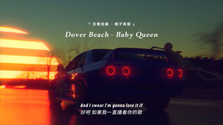 "You'll only understand the emotional impact of this song when you're driving!!!" || "Dover Beach"