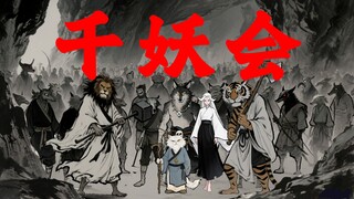 The dragon demon practices martial arts and breaks into the demon cave, the bird girl flaps her wing