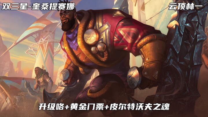 Bad news: It’s a stitched-together version. Good news: It’s all patched up!