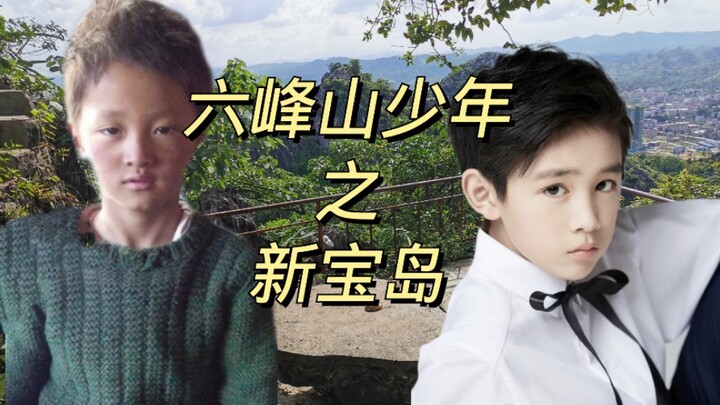 [Yan Liang x Zhu Chaoyang] New Treasure Island Compilation + Original Version (Muscular Version) | H