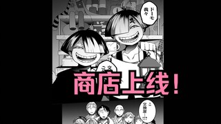 商店上线！《神明游戏》配音漫画解说-第17话