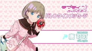 Love Live Superstar Valentine Tang Keke