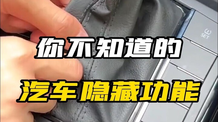 Những tính năng ẩn mà xe nào cũng có, đừng để mình mãi không biết nữa!