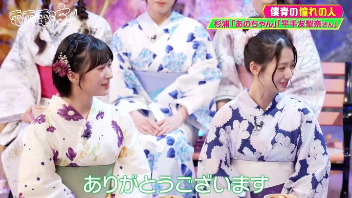 ano chan bokuAo ep.2