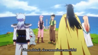 ได ตะลุยแดนเวทมนตร์ (2020) ตอนที่ 100 ซับไทย End