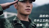 Glory of Special Forces 25 eng sub