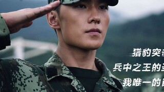 Glory of Special Forces 23 eng sub