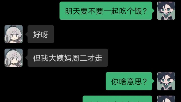 Kumpulan Percakapan Aneh (6)