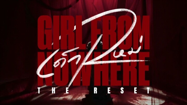 เด็กใหม่ EP.2 ตอนเต็ม