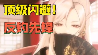 【国V难绷集锦13】反 钓 先 锋