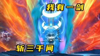 《无敌寂寞Ⅱ》君家一个能打的都没有？