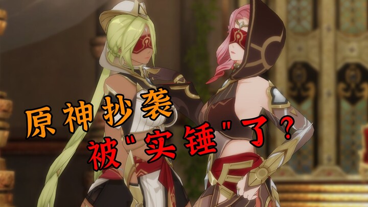 Genshin Impact Dituduh Menjiplak Honkai Impact 3, Ternyata Benar-benar “Terbukti” oleh Tencent?