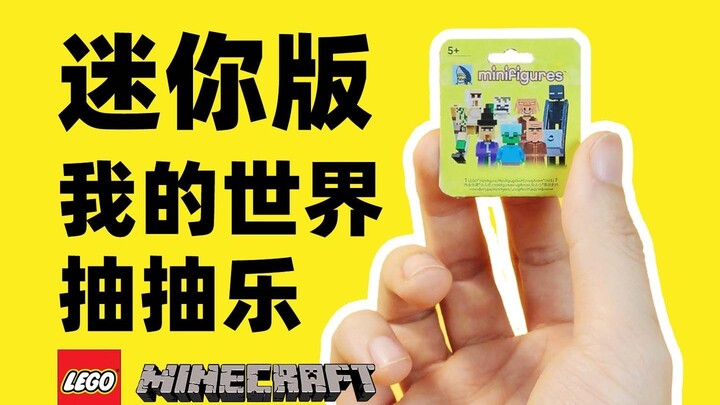 Ghép cả bộ phiên bản mini LEGO Minecraft bốc thăm may mắn