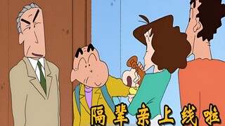 隔辈亲上线，爷爷姥爷为给小新小葵买礼物，竟花了一个月的退休金