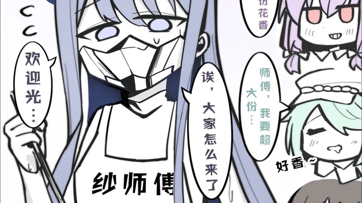 突击采访！阿里乌斯小队的一天！