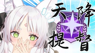 日V第一次收到提督 被吓到说都不会话了【稻荷槐】