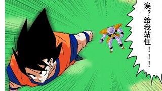 【龙珠if系列167】在基纽队长交换之前跑路的卡卡罗特