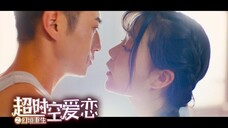 古代四大美女穿越到現代,要愛上四大衰哥才能重返古代——電影《超時空
