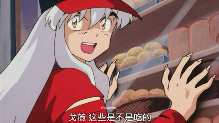 Kagome, are these food? [So enjoyable in modern times!]