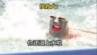 The other party withdrew a swimming ring