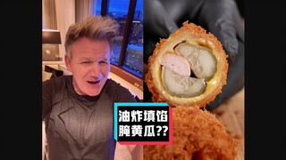 Gordon Ramsay's Roast: แตงกวาดองสอดไส้ทอดกรอบ #YYY Translation Group#