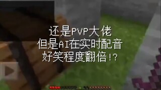[Kreasi sekunder berkualitas rendah][Minecraft] Tim GRW sedang merekrut, tapi AI-nya bisa mengisi su