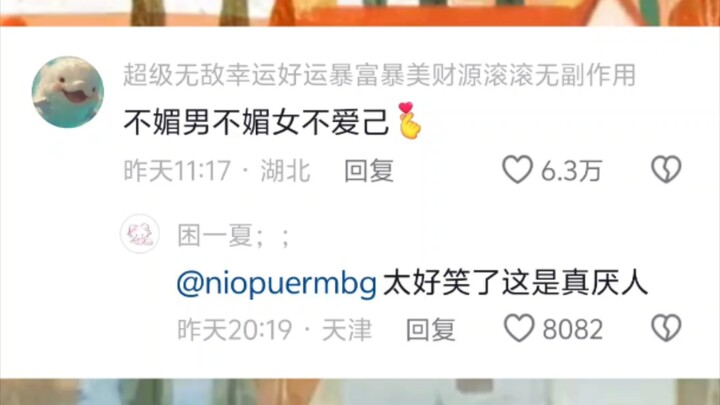 Ma Tianyu: Damn gentle? There’s no gentleness—just this damn…