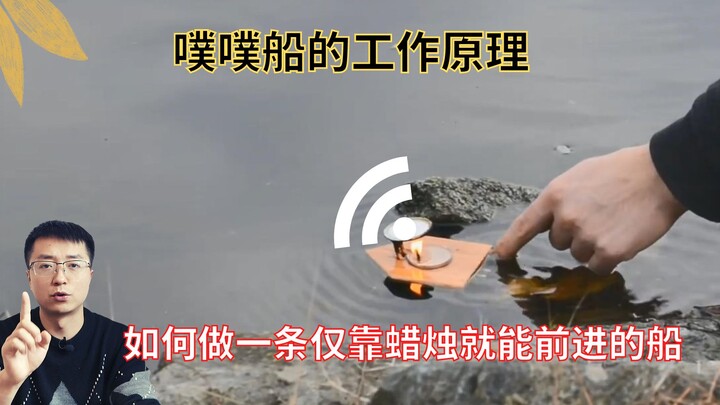 Aku bikin perahu plop yang bisa melaju hanya dengan menggunakan lilin!