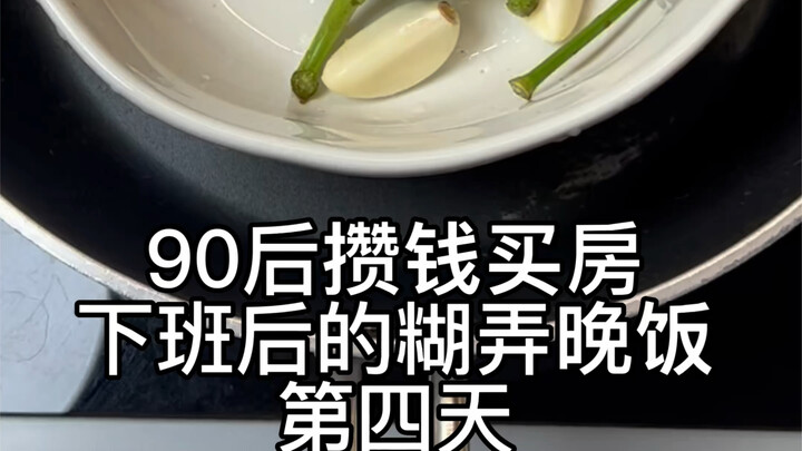 Today’s spending: ¥11.02