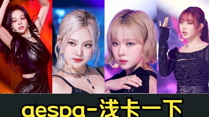 [aespa] Practice Room → Comeback Stage