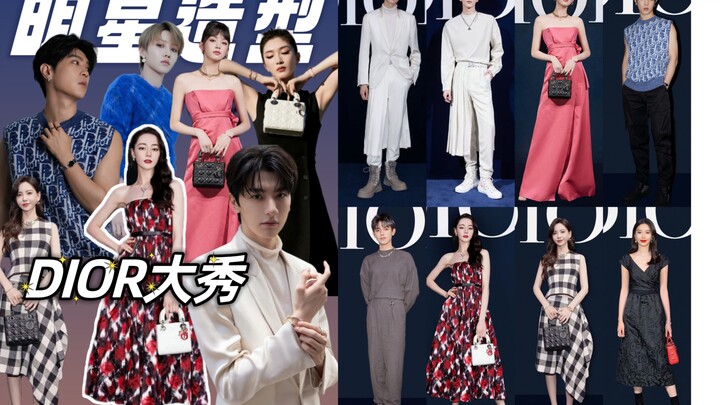 แฟชั่นโชว์ใหญ่ของ DIOR ที่เซินเจิ้น รวมลุคดาราเด่น｜ใครชนะ? ตี๋ลี่เร่อปา หลิวอวี่ซิน หม่าป๋อเชียน หลิ