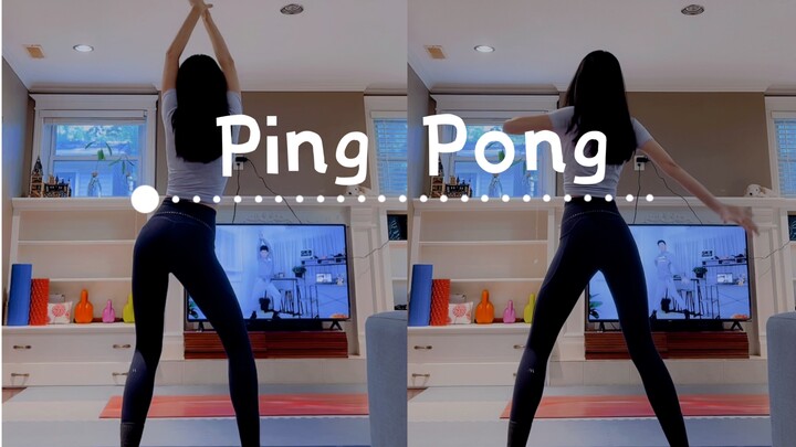 零基础燃脂舞🐻‍❄️泫雅&DAWN【Ping Pong】