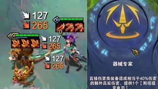 梦回分裂箭VN！复制三把杀人剑，再打全屏的真伤！