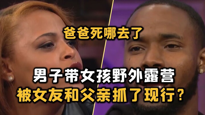 Acara gosip penuh drama: Di mana ayahnya? Si “Bapak Kerbau” ternyata playboy ulung, punya terlalu ba