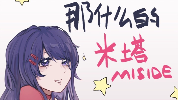 That's Mita Miside [Mita/Miside handwriting]