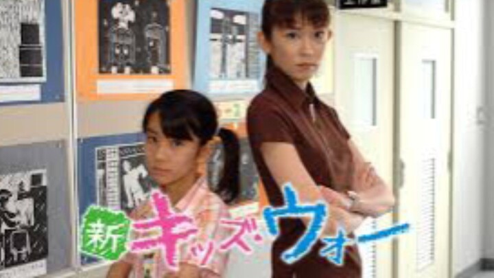 【ドラマ】📽🎥📀新キッズ・ウォー～ 第1話 ~ 第9話