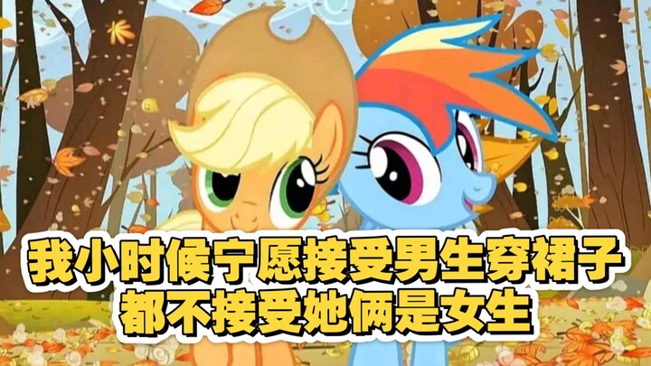 [My Little Pony] As a kid, I’d rather have accepted boys wearing skirts than the idea that those two