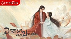 Ep 2