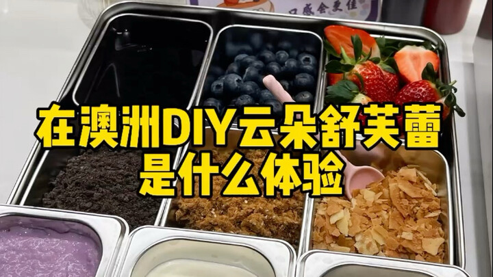 إلى أي مدى يمكن أن تكون البوفيهات الصغيرة للسوفليه في متاجر الأطعمة الجافة بأستراليا عفوية ومرتجلة ف