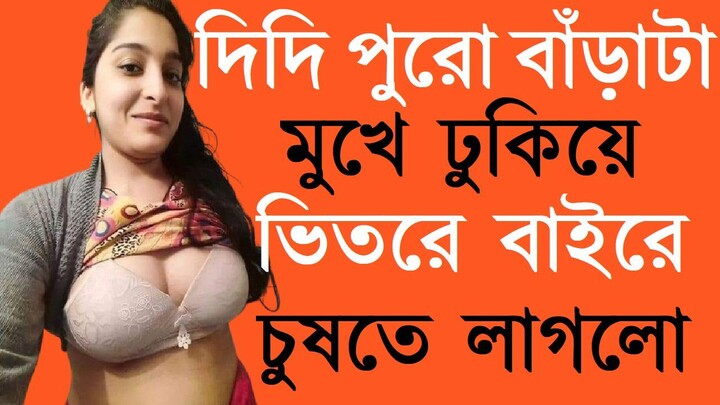 বাংলা চটি গল্প - Bangla Choti Golpo - Choti Golpo, বাংলা চটি গল্প - Bangla Choti Golpo - Choti Golpo