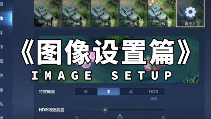 “Graphics Settings Guide” — Are Your Settings Right?