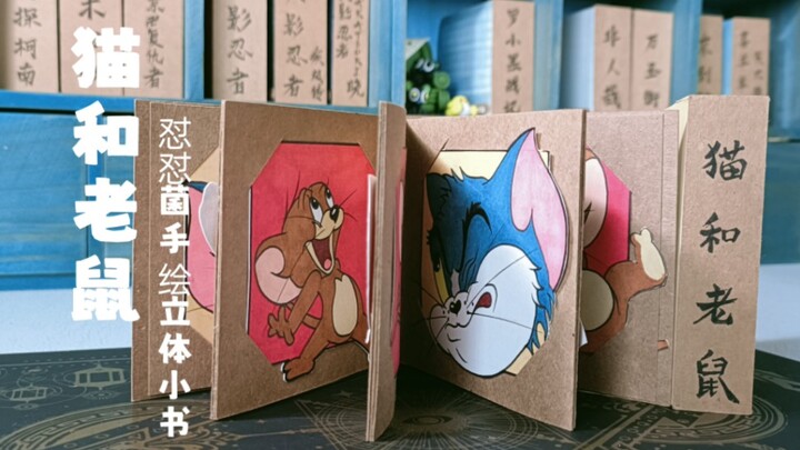 【Sách ảnh tự làm ⑥】Mèo và Chuột, TOM and JERRY, loạt phim hoạt hình kinh điển mang đậm nét hoài niệm